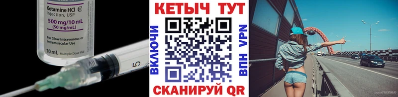 КЕТАМИН ketamine  купить закладку  Вичуга 