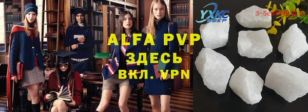стафф Волосово