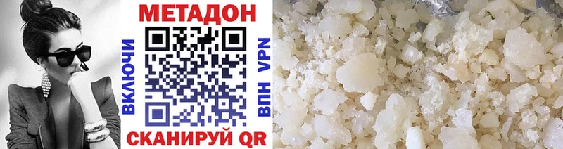 МЕТАДОН мёд  Вичуга 